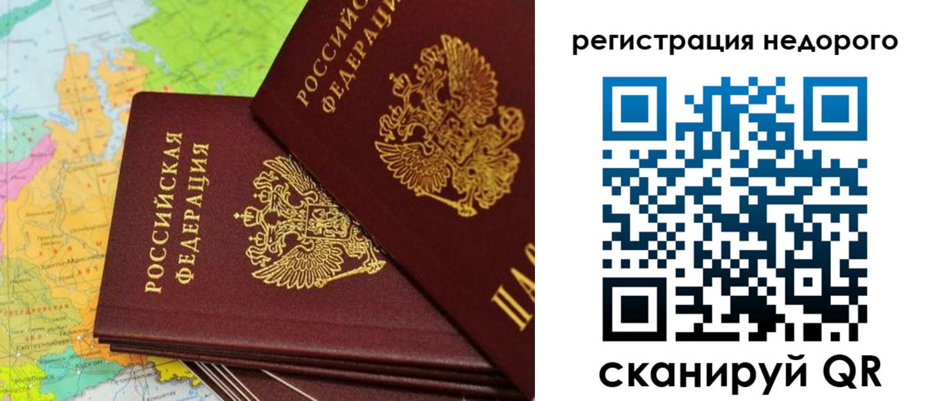 временная регистрация поиск в Харабали