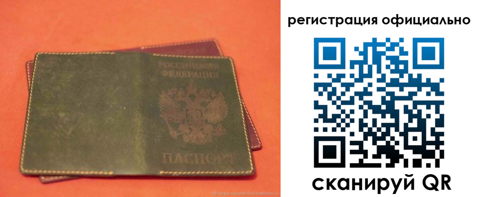 прописка 2025 в Харабали