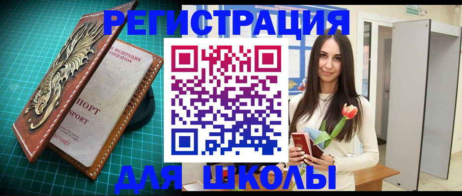 временная регистрация 2025 в Харабали