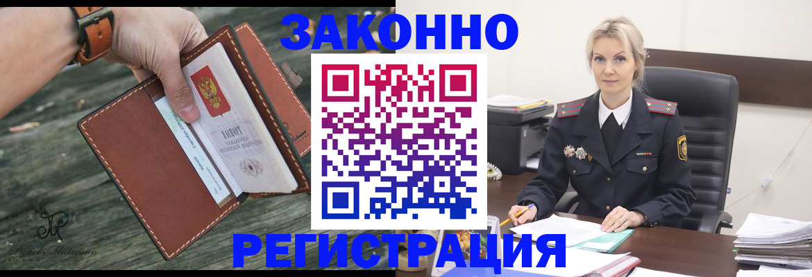 прописка штамп в Харабали