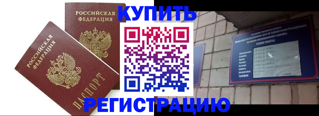 временная регистрация надежно в Харабали