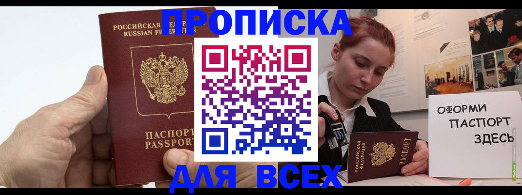 временная регистрация 2025 в Харабали