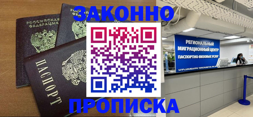 временная регистрация гарантия в Харабали