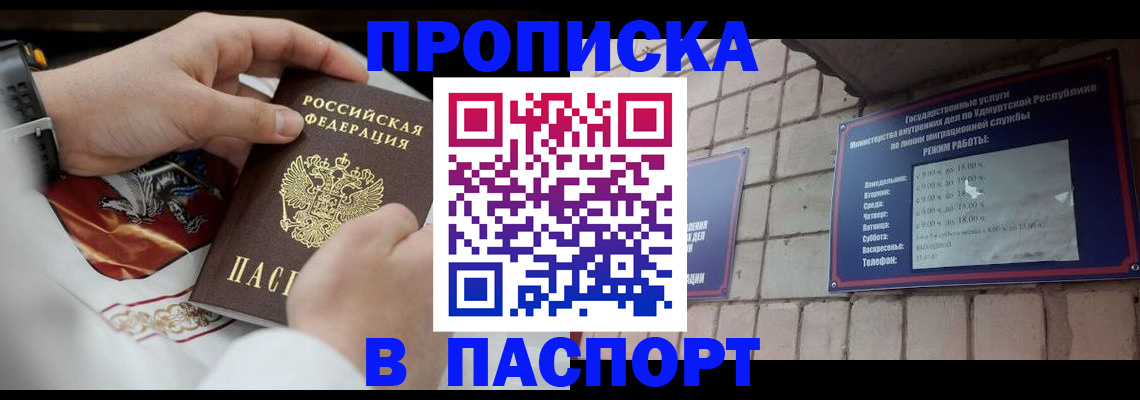 временная регистрация собственник в Харабали
