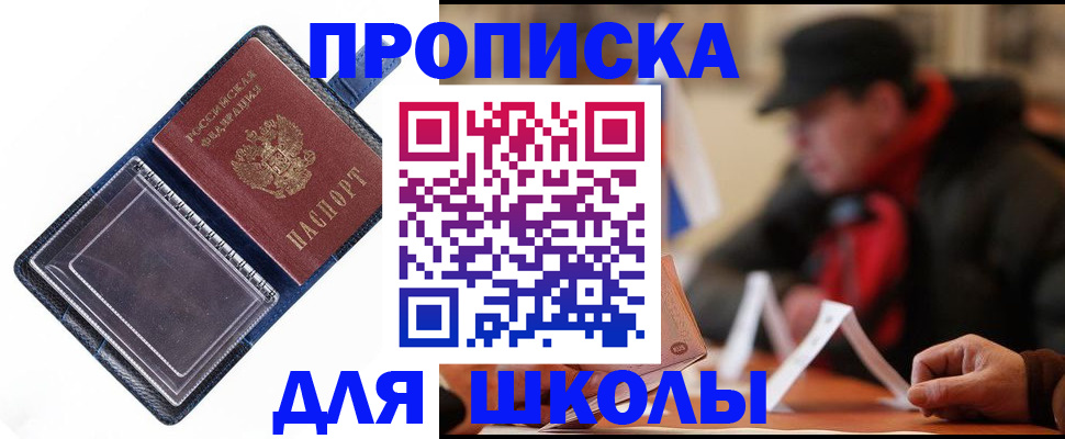 временная регистрация в Харабали