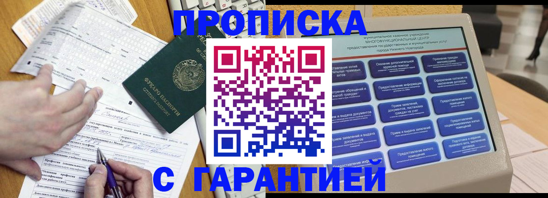 временная регистрация госуслуги в Харабали
