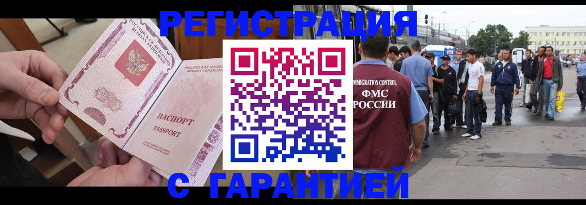 временная регистрация для всех в Харабали