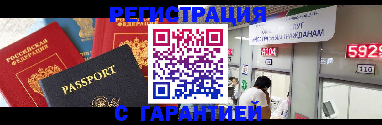 временная регистрация поиск в Харабали
